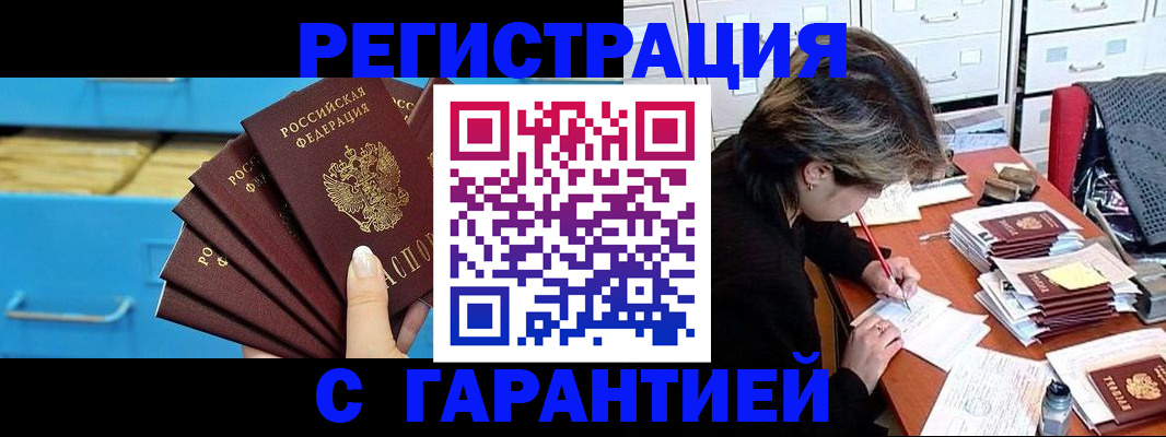 прописка иностранных граждан в Кремёнках