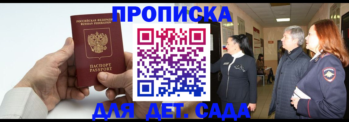 временная регистрация собственник в Кремёнках