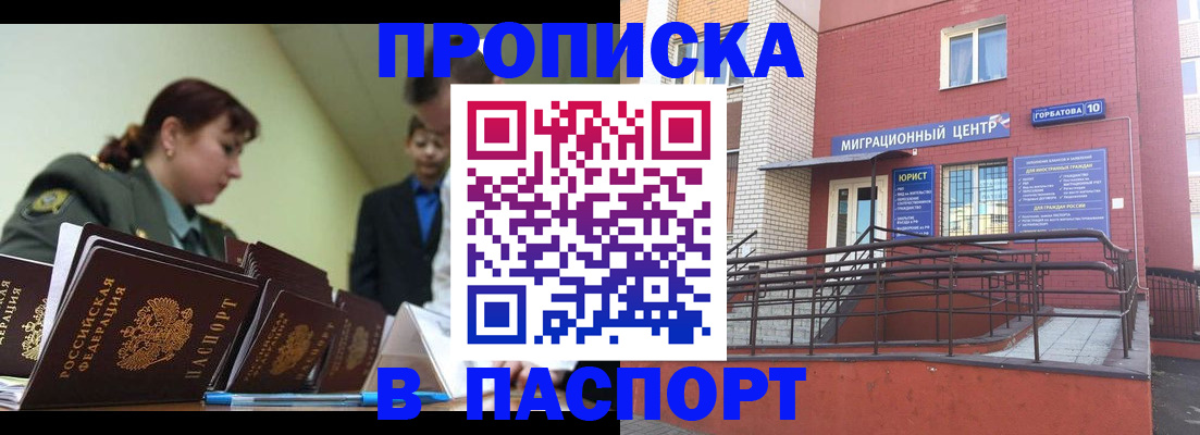 прописка от собственника в Кремёнках